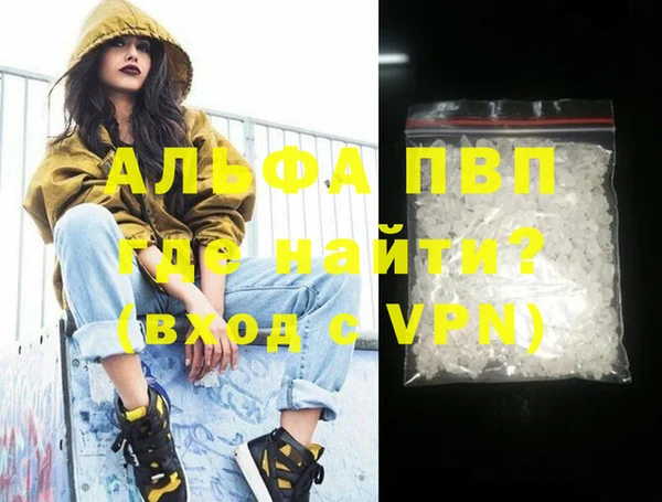 ALPHA PVP Армянск