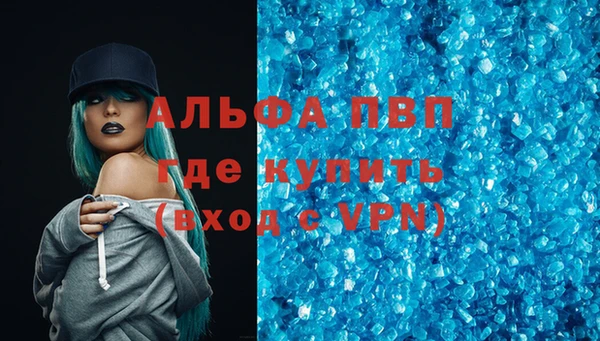ALPHA PVP Армянск